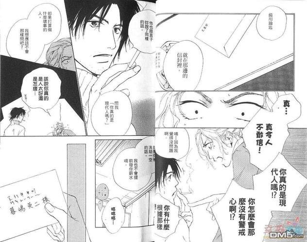 真情假爱[耽美]韩漫全集-第1卷无删减无遮挡章节图片 