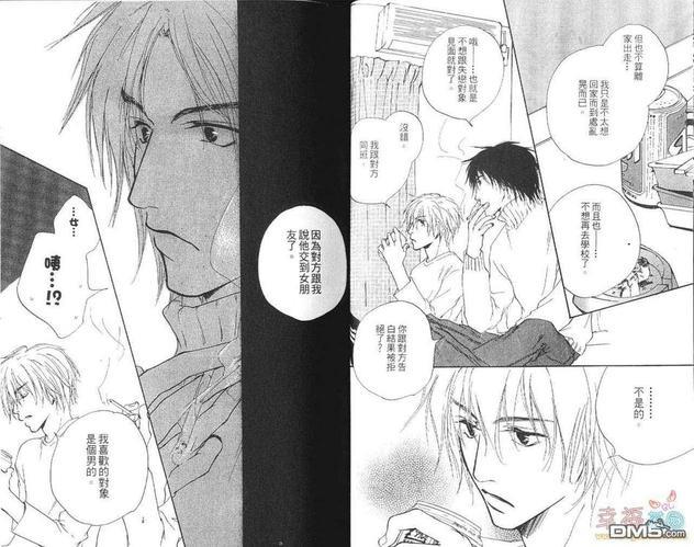 真情假爱[耽美]韩漫全集-第1卷无删减无遮挡章节图片 