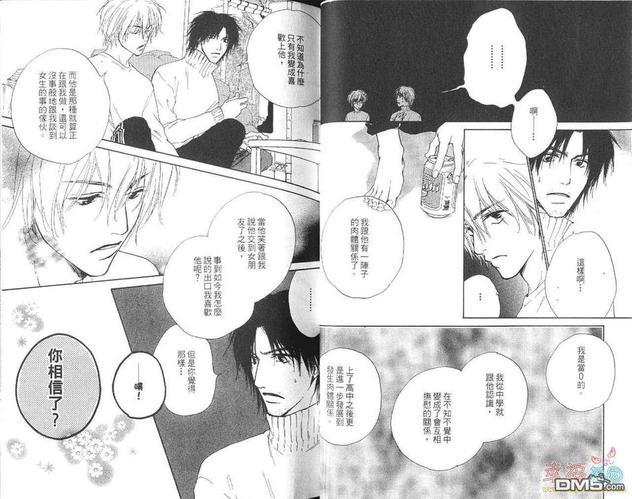真情假爱[耽美]韩漫全集-第1卷无删减无遮挡章节图片 