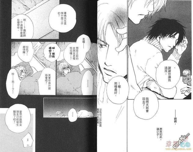 真情假爱[耽美]韩漫全集-第1卷无删减无遮挡章节图片 