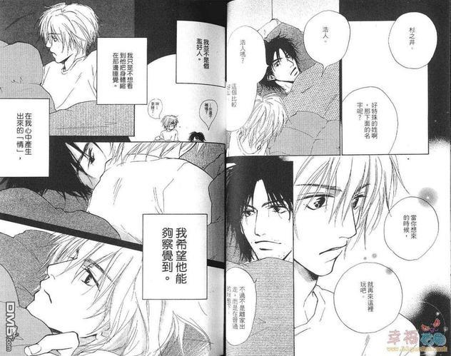 真情假爱[耽美]韩漫全集-第1卷无删减无遮挡章节图片 