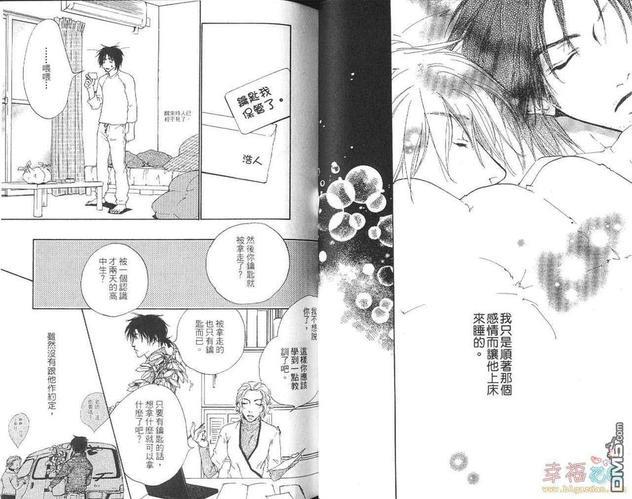 真情假爱[耽美]韩漫全集-第1卷无删减无遮挡章节图片 