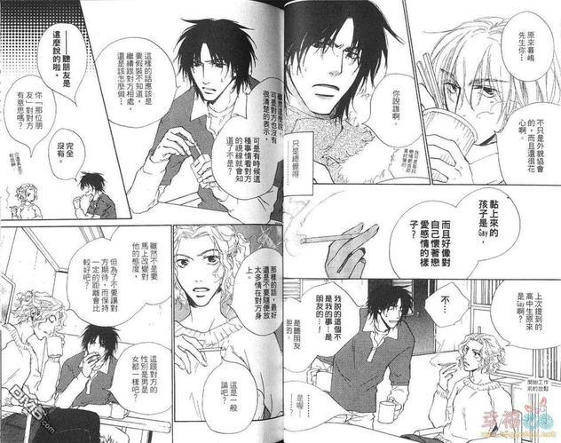真情假爱[耽美]韩漫全集-第1卷无删减无遮挡章节图片 