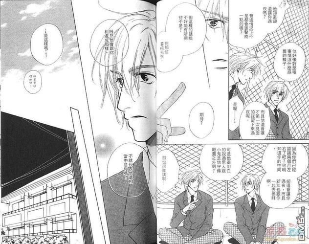 真情假爱[耽美]韩漫全集-第1卷无删减无遮挡章节图片 