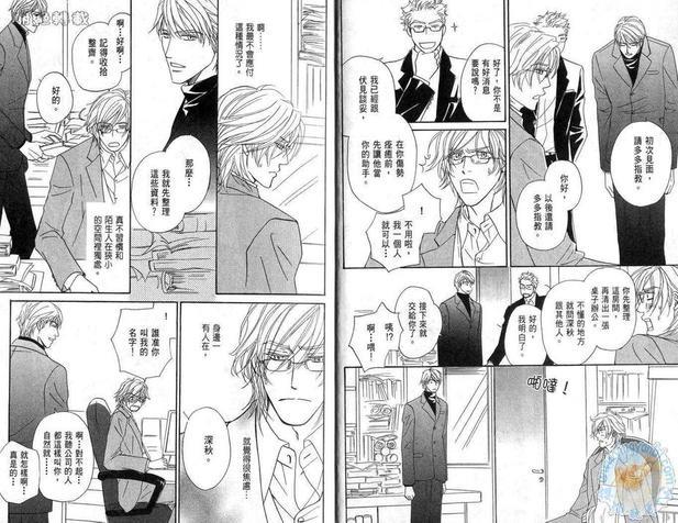 甜蜜的温柔[耽美]韩漫全集-第1卷无删减无遮挡章节图片 