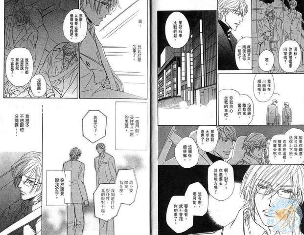 甜蜜的温柔[耽美]韩漫全集-第1卷无删减无遮挡章节图片 