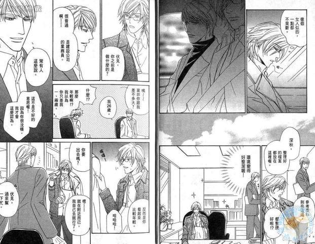 甜蜜的温柔[耽美]韩漫全集-第1卷无删减无遮挡章节图片 