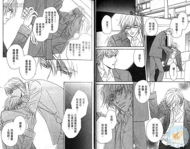 甜蜜的温柔[耽美]韩漫全集-第1卷无删减无遮挡章节图片 