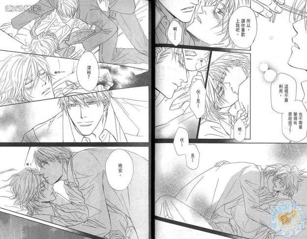 甜蜜的温柔[耽美]韩漫全集-第1卷无删减无遮挡章节图片 