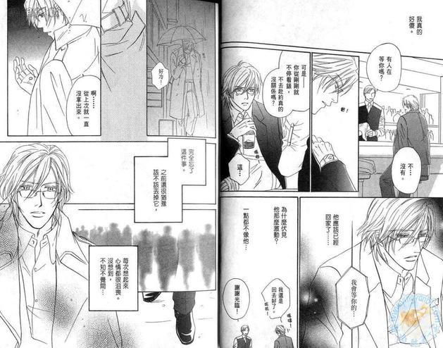 甜蜜的温柔[耽美]韩漫全集-第1卷无删减无遮挡章节图片 