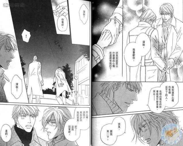甜蜜的温柔[耽美]韩漫全集-第1卷无删减无遮挡章节图片 