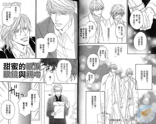 甜蜜的温柔[耽美]韩漫全集-第1卷无删减无遮挡章节图片 