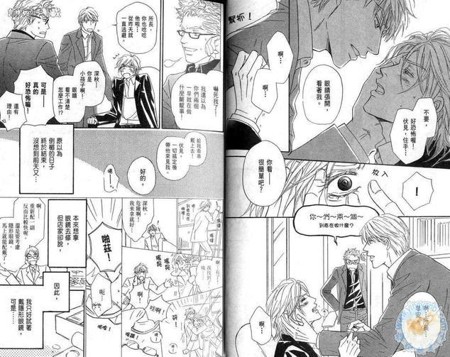 甜蜜的温柔[耽美]韩漫全集-第1卷无删减无遮挡章节图片 