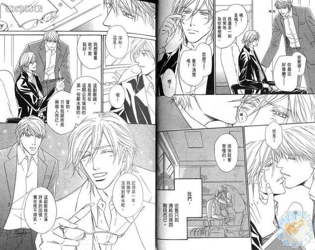 甜蜜的温柔[耽美]韩漫全集-第1卷无删减无遮挡章节图片 