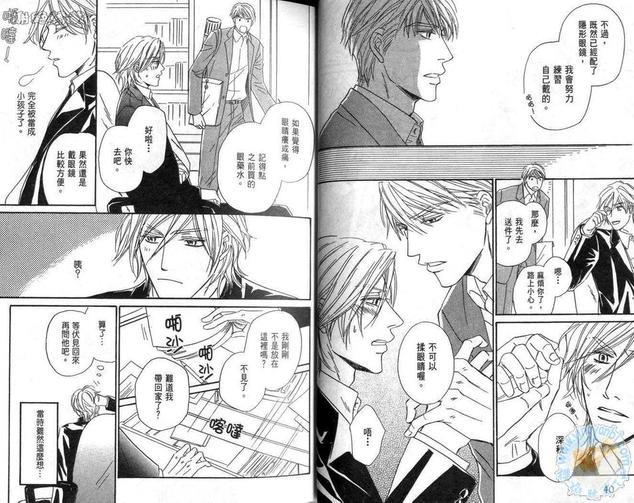 甜蜜的温柔[耽美]韩漫全集-第1卷无删减无遮挡章节图片 