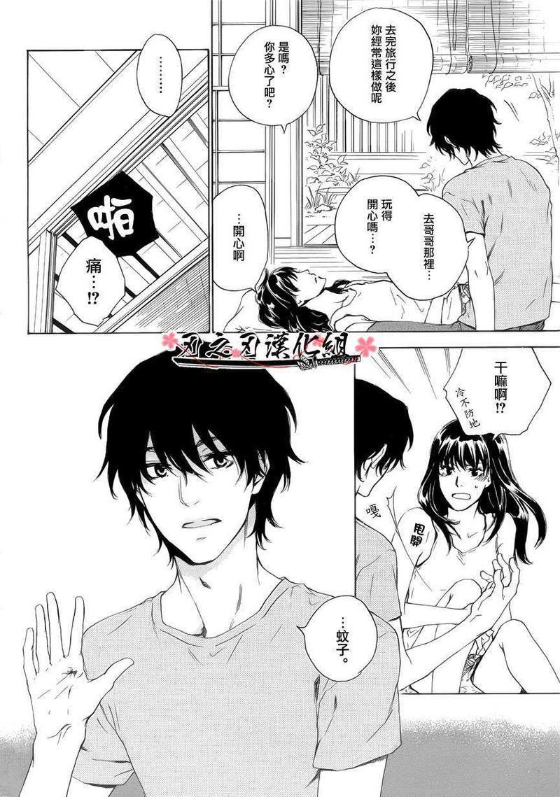 细语会孕育出谩骂与酷热[耽美]韩漫全集-第1话无删减无遮挡章节图片 