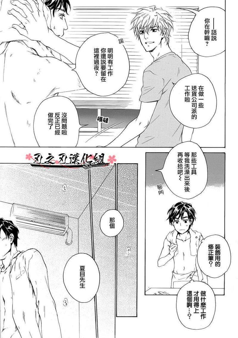 细语会孕育出谩骂与酷热[耽美]韩漫全集-第1话无删减无遮挡章节图片 