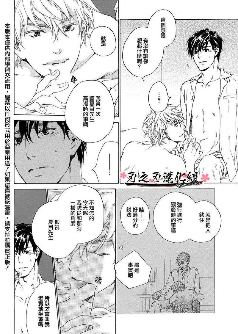 细语会孕育出谩骂与酷热[耽美]韩漫全集-第1话无删减无遮挡章节图片 