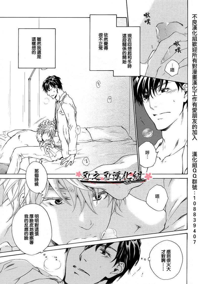 细语会孕育出谩骂与酷热[耽美]韩漫全集-第1话无删减无遮挡章节图片 