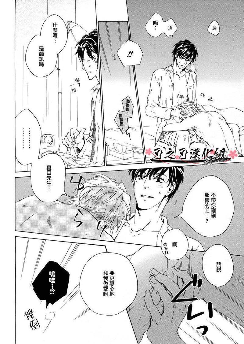 细语会孕育出谩骂与酷热[耽美]韩漫全集-第1话无删减无遮挡章节图片 