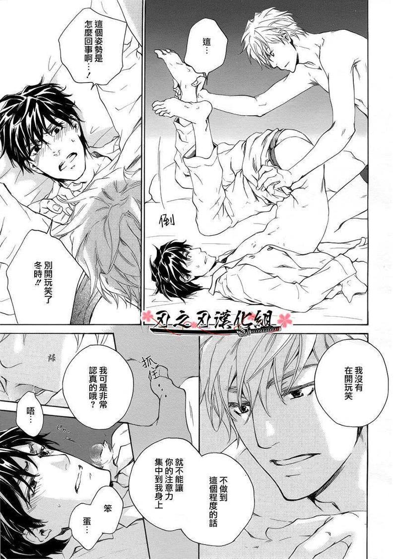 细语会孕育出谩骂与酷热[耽美]韩漫全集-第1话无删减无遮挡章节图片 
