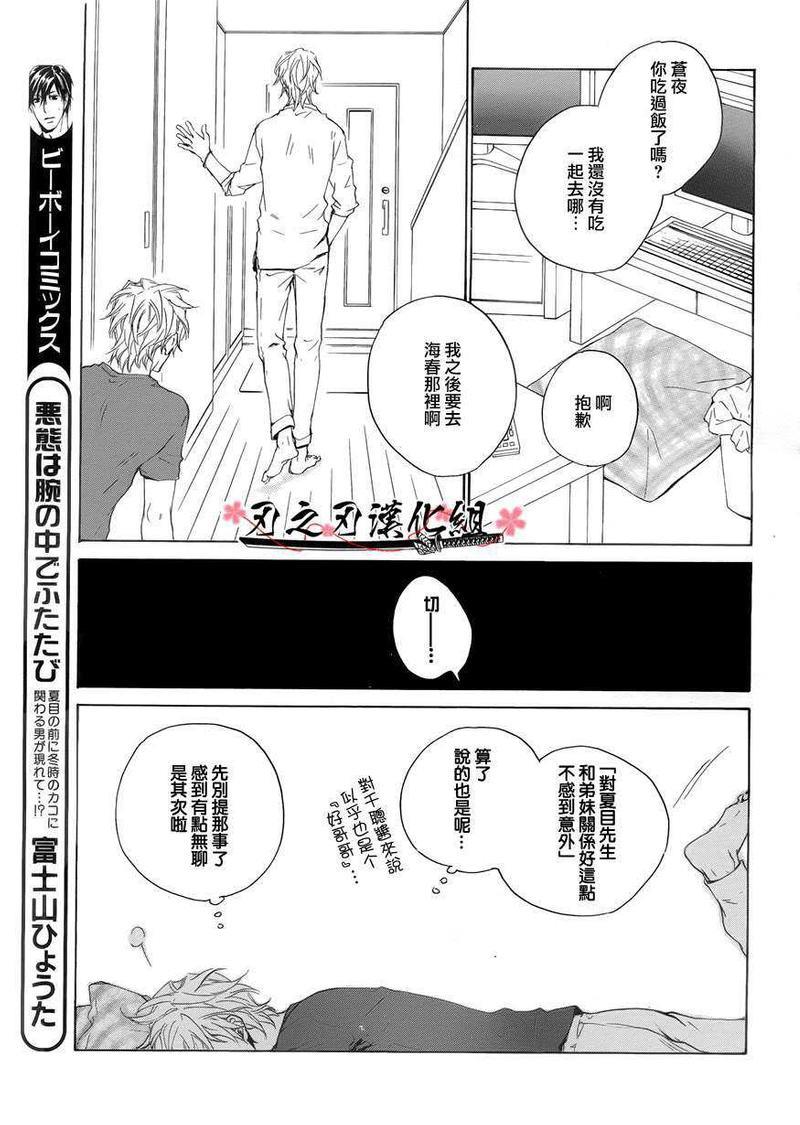 细语会孕育出谩骂与酷热[耽美]韩漫全集-第1话无删减无遮挡章节图片 