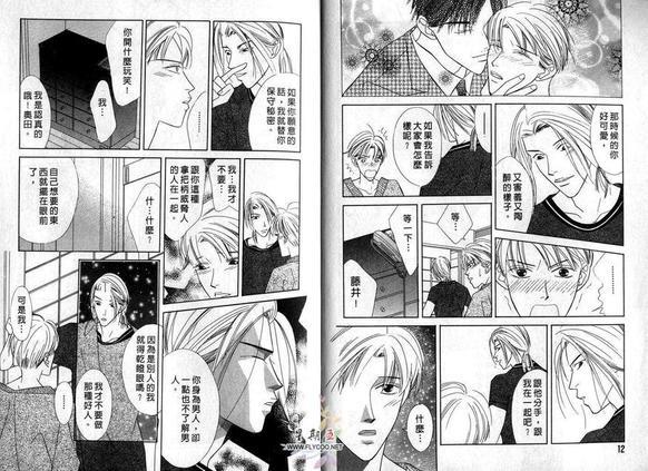 独领风潮情人装[耽美]韩漫全集-第1卷无删减无遮挡章节图片 