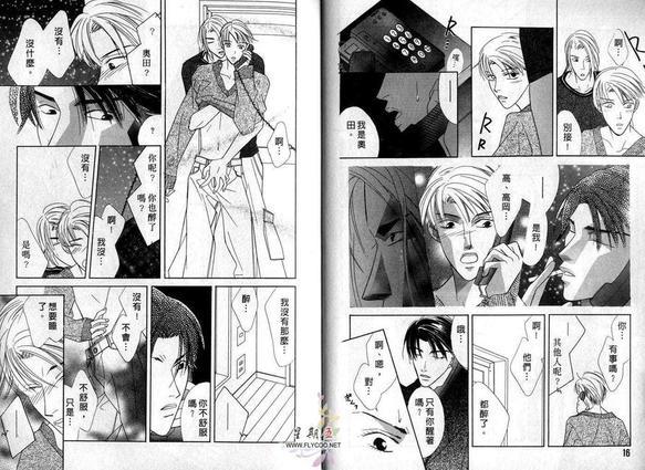 独领风潮情人装[耽美]韩漫全集-第1卷无删减无遮挡章节图片 