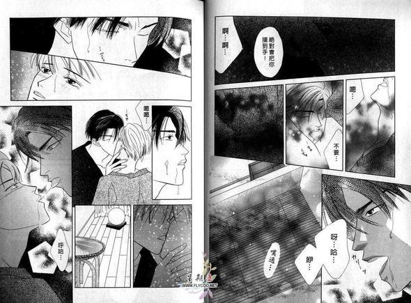 独领风潮情人装[耽美]韩漫全集-第1卷无删减无遮挡章节图片 