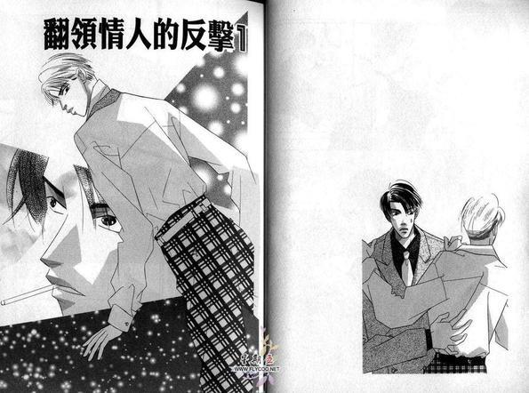 独领风潮情人装[耽美]韩漫全集-第1卷无删减无遮挡章节图片 