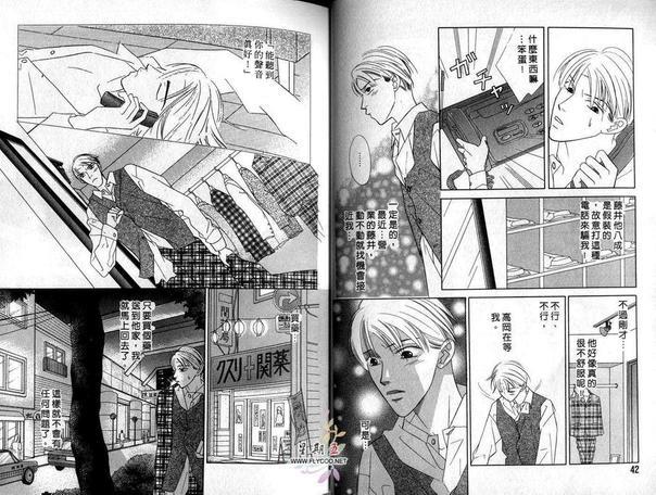 独领风潮情人装[耽美]韩漫全集-第1卷无删减无遮挡章节图片 