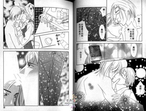 独领风潮情人装[耽美]韩漫全集-第1卷无删减无遮挡章节图片 