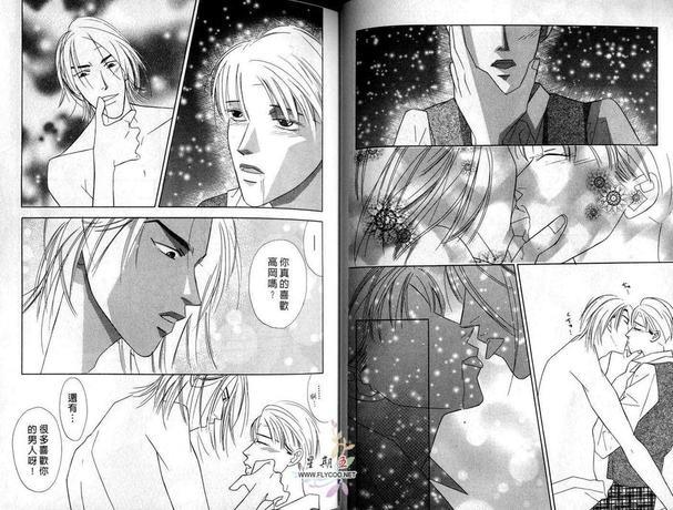 独领风潮情人装[耽美]韩漫全集-第1卷无删减无遮挡章节图片 