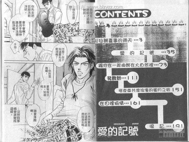 爱的记号[耽美]韩漫全集-第1话无删减无遮挡章节图片 