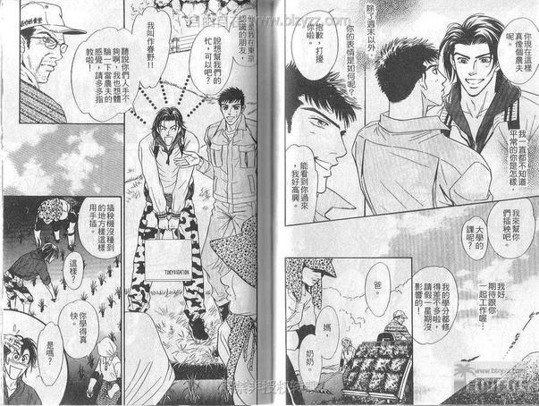 爱的记号[耽美]韩漫全集-第1话无删减无遮挡章节图片 