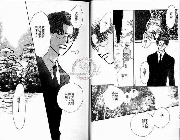 赤绊[耽美]韩漫全集-第1卷无删减无遮挡章节图片 