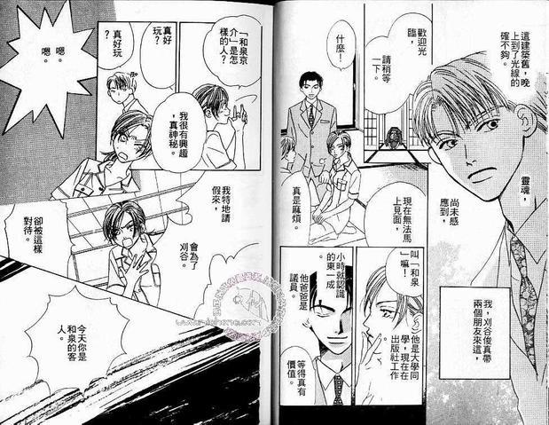 赤绊[耽美]韩漫全集-第1卷无删减无遮挡章节图片 