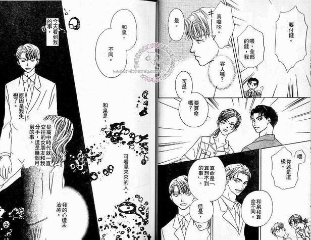 赤绊[耽美]韩漫全集-第1卷无删减无遮挡章节图片 