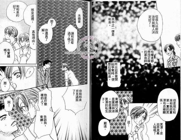 赤绊[耽美]韩漫全集-第1卷无删减无遮挡章节图片 