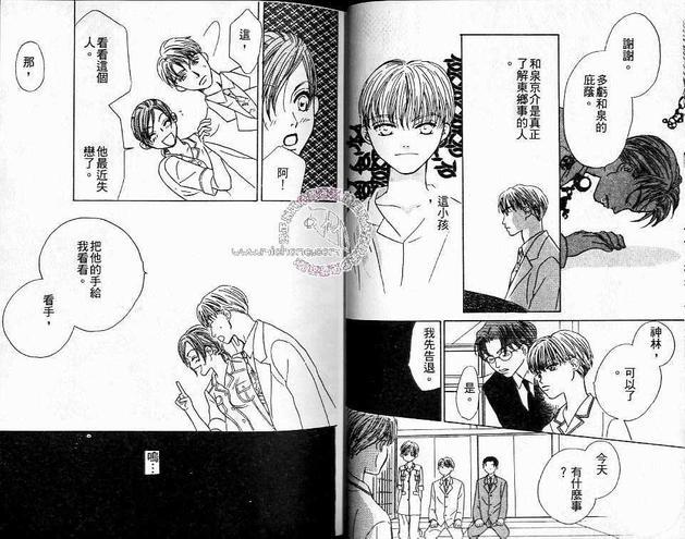 赤绊[耽美]韩漫全集-第1卷无删减无遮挡章节图片 