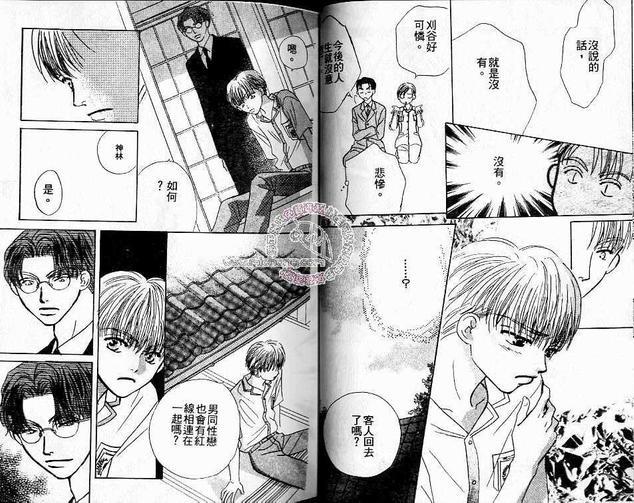 赤绊[耽美]韩漫全集-第1卷无删减无遮挡章节图片 