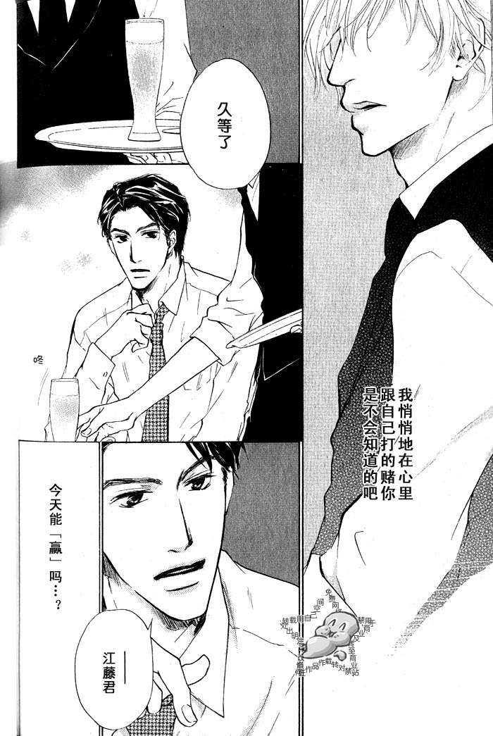 比猫还胆怯[耽美]韩漫全集-第1话无删减无遮挡章节图片 