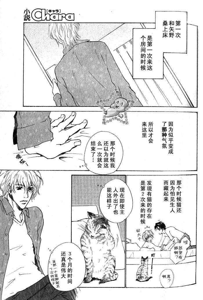比猫还胆怯[耽美]韩漫全集-第1话无删减无遮挡章节图片 