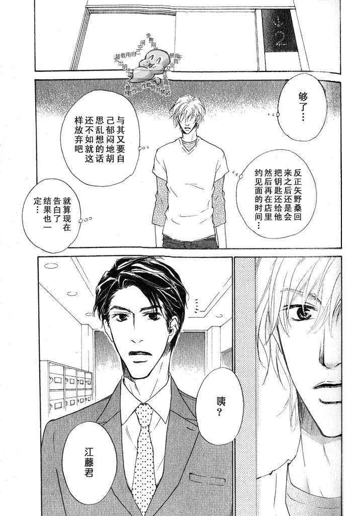 比猫还胆怯[耽美]韩漫全集-第1话无删减无遮挡章节图片 