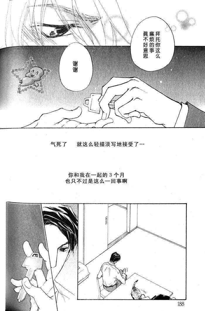 比猫还胆怯[耽美]韩漫全集-第1话无删减无遮挡章节图片 