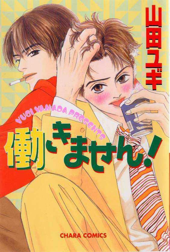 失业情人[耽美]韩漫全集-第1卷无删减无遮挡章节图片 