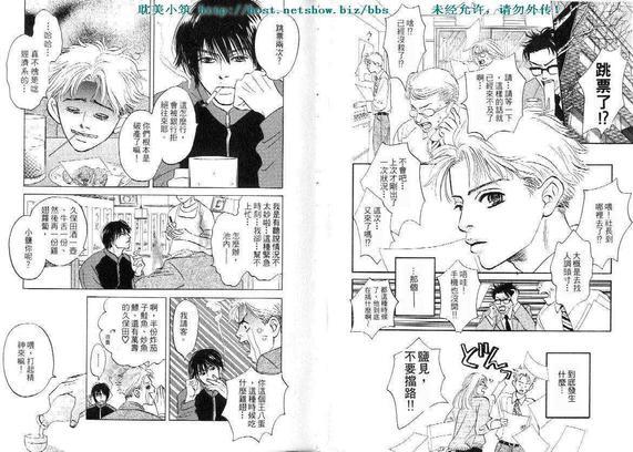 失业情人[耽美]韩漫全集-第1卷无删减无遮挡章节图片 