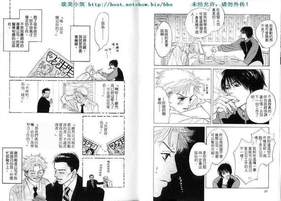 失业情人[耽美]韩漫全集-第1卷无删减无遮挡章节图片 