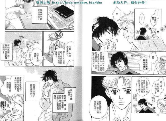 失业情人[耽美]韩漫全集-第1卷无删减无遮挡章节图片 