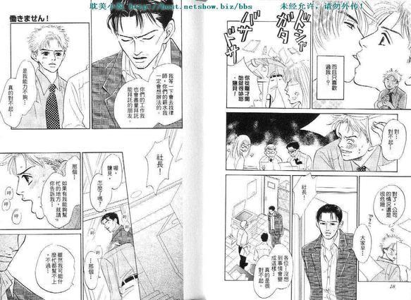 失业情人[耽美]韩漫全集-第1卷无删减无遮挡章节图片 